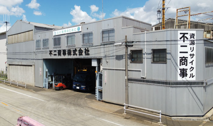 不二商事株式会社